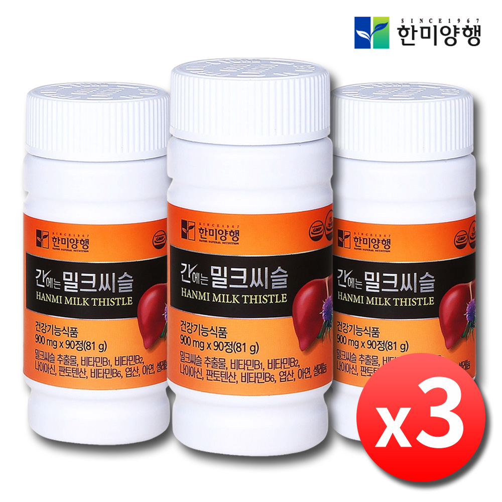 간에좋은 밀크씨슬 비타민B 영양제 간기능 간건강 약9개월