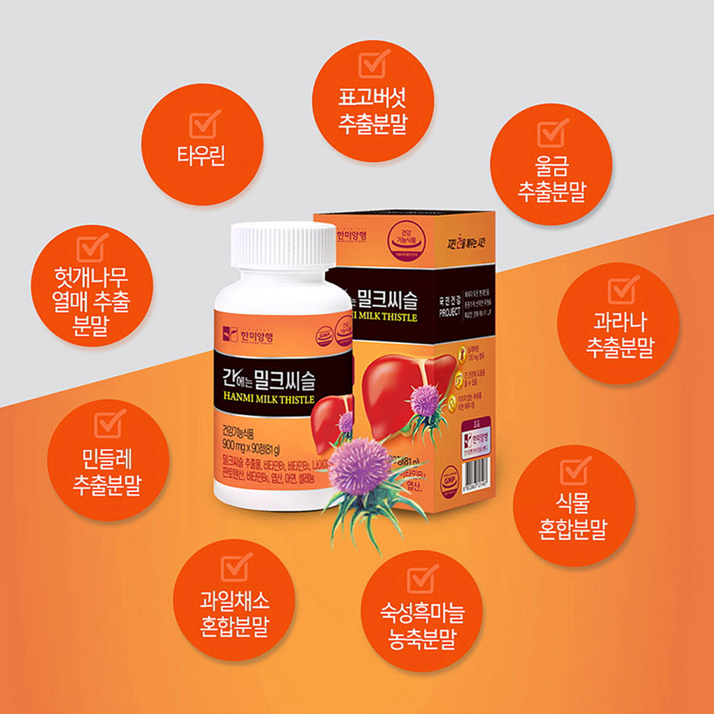 간에좋은 밀크씨슬 비타민B 영양제 간기능 간건강 약3개월 - 상세 이미지 5