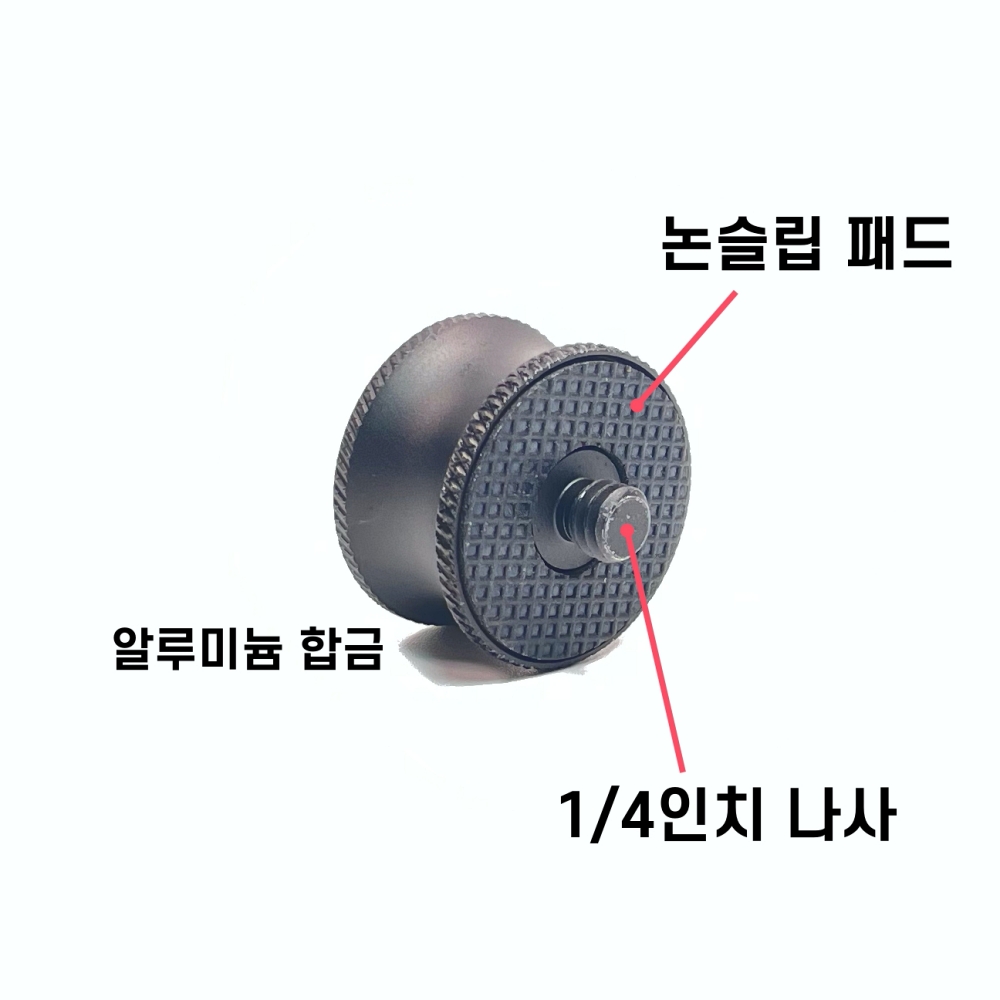 삼각대 나사 어댑터 부쉬어댑터 - 3/8인치(암) - 1/4인치(수) 변환 (CNC 알루미늄) 이미지 6