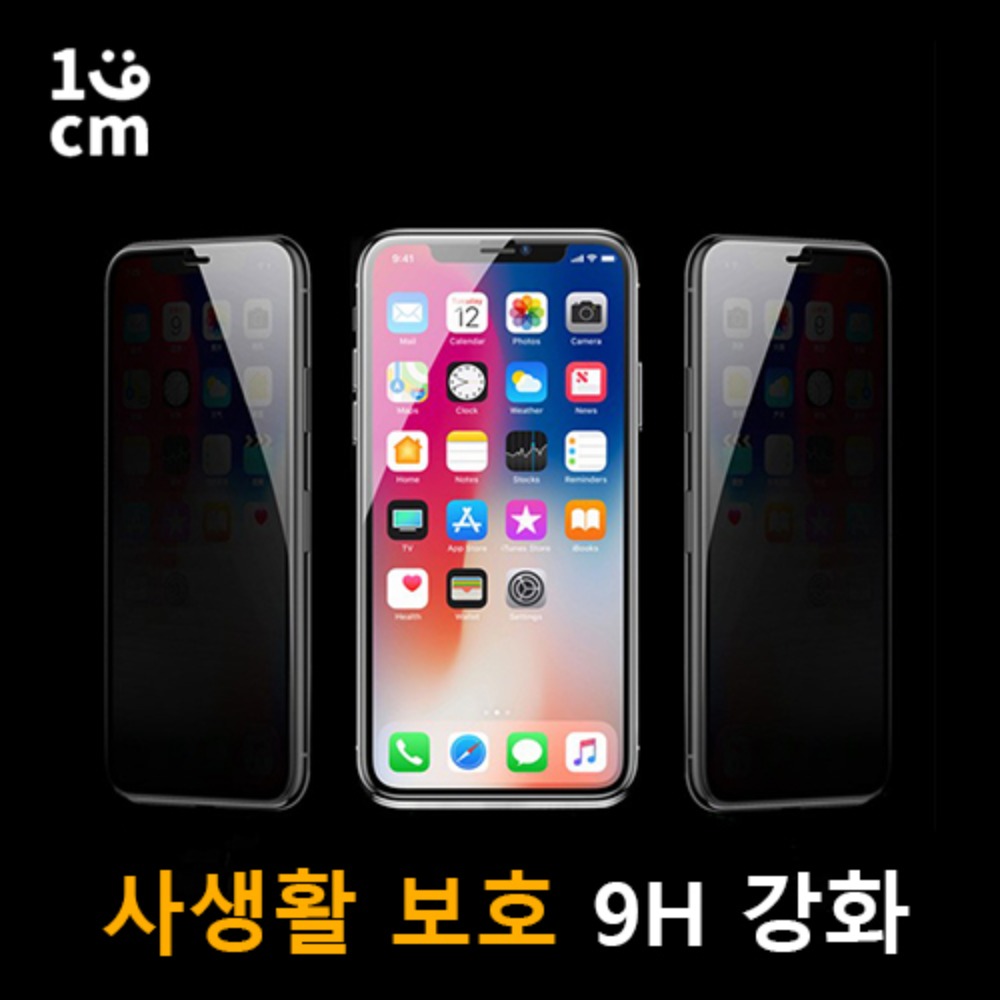 사생활 보호필름 9H 프라이버시 강화유리 아이폰15, 2매입 - 상세 이미지 2