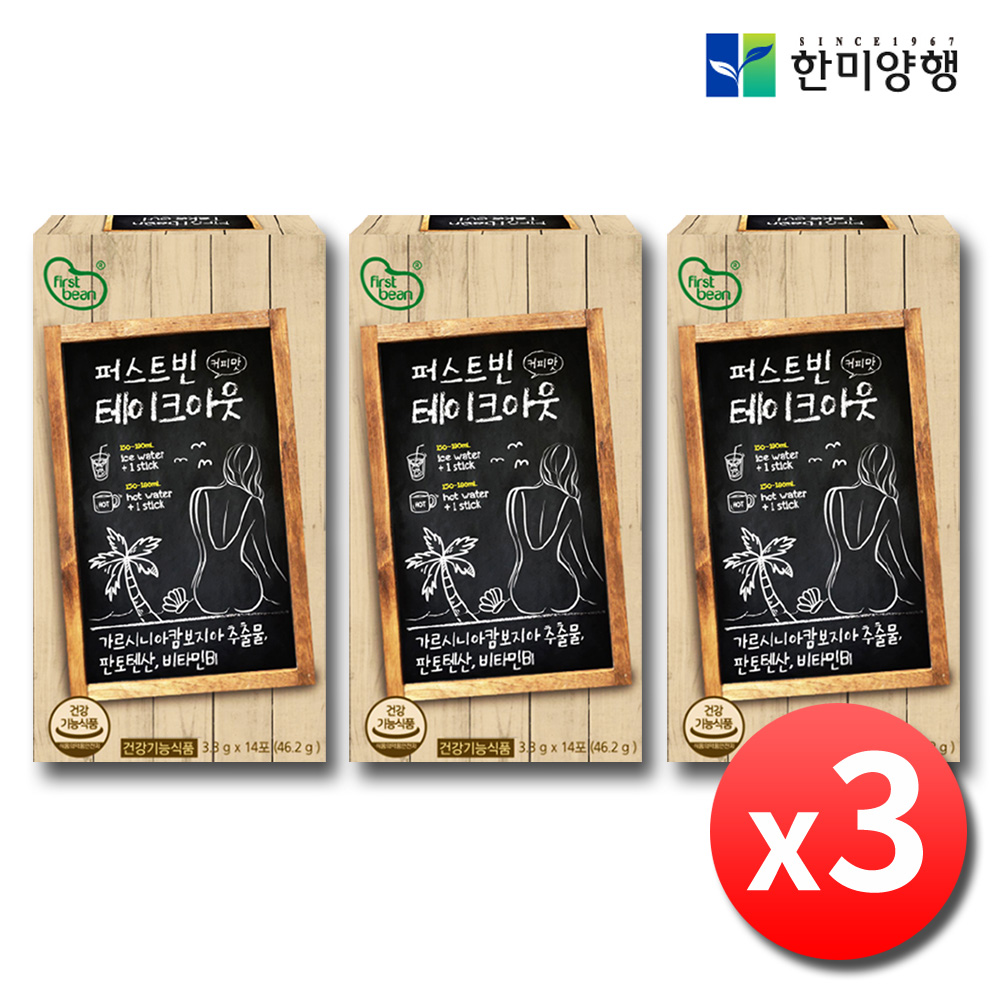 마시는 다이어트 커피 아메리카노 맛 칼로리 컷팅제 총42포 - 메인 이미지