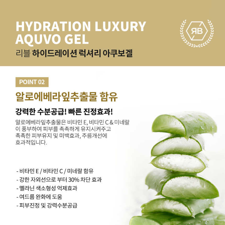 Re:bl Hydration Luxury Aquvo Gel