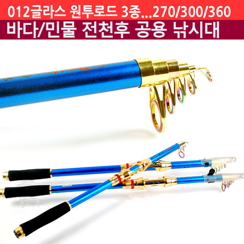 012글라스 원투로드 270,300,360 원투낚시대,서프로드,서프낚시대,원투대 - 상세 이미지 2