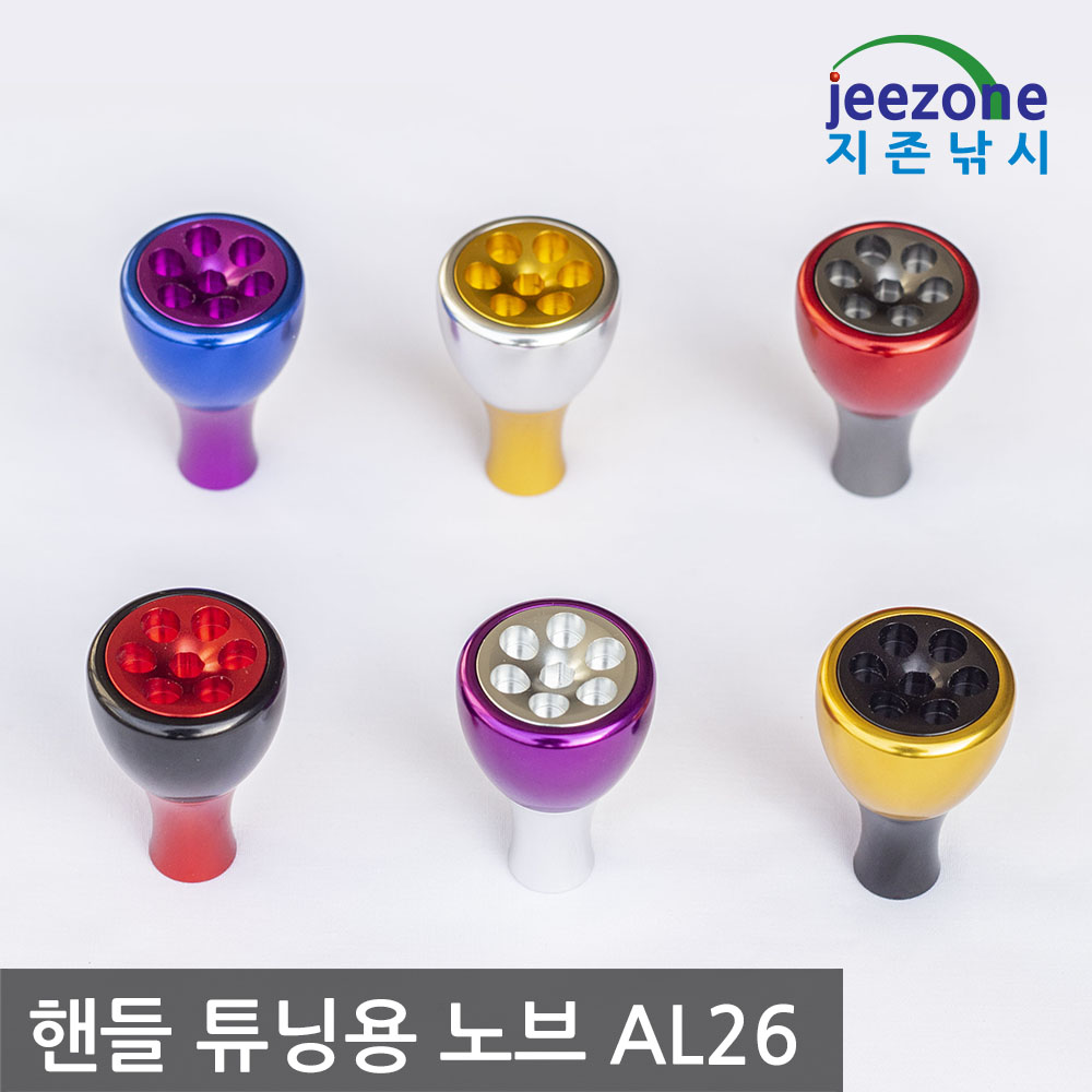AL26 스피닝릴노브 더블핸들 파워핸들노브다이와 시마노 - 상세 이미지 3