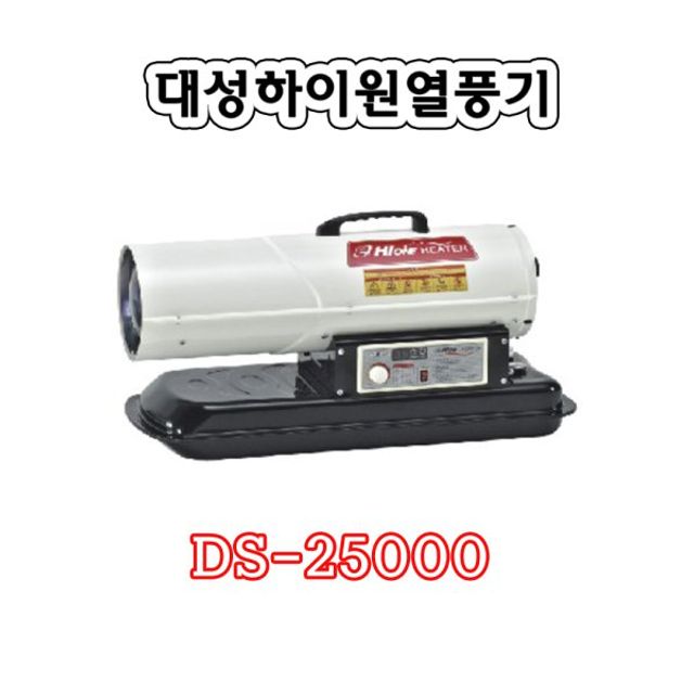 석유 농업용 공업용 교회 행사 산업용 난방 비닐하우스 열풍기 - 상세 이미지 2