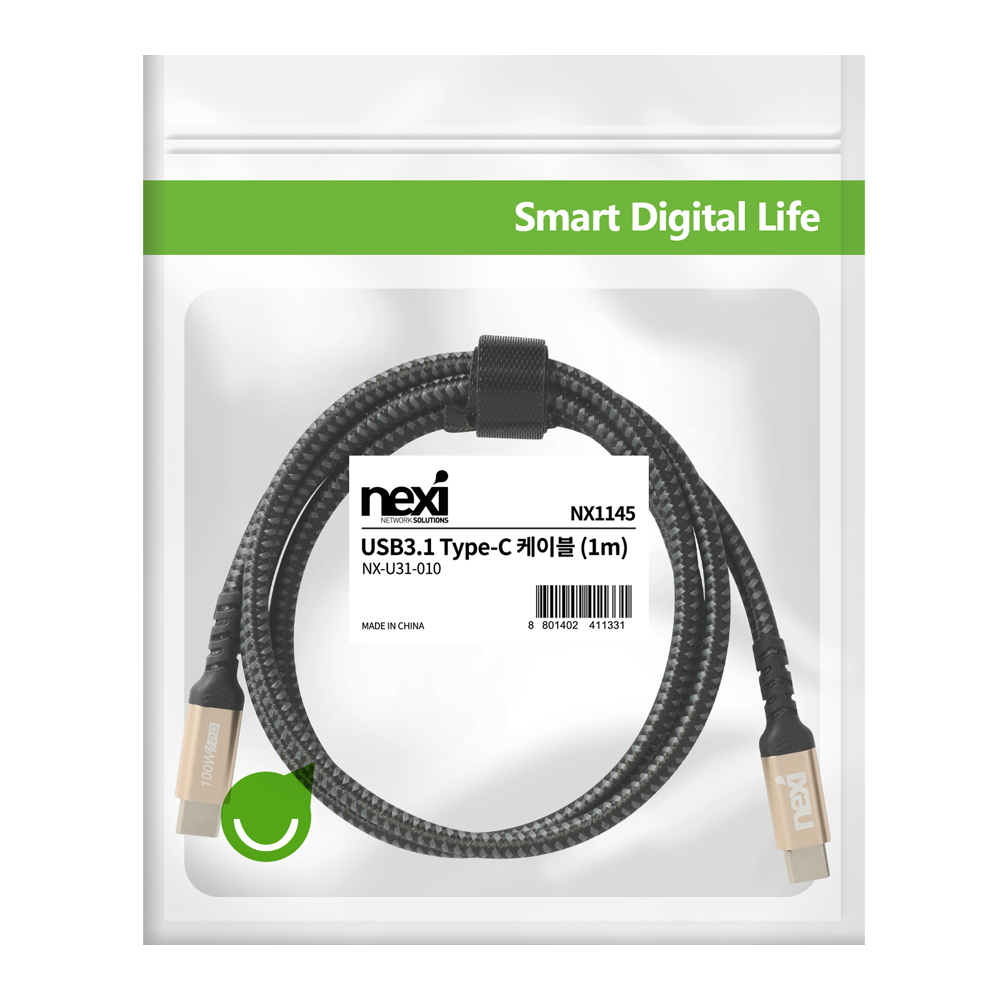 넥시 C 타입 PD 충전 케이블 10G 데이터 전송 USB3.1 Gen2 2M - 상세 이미지 4