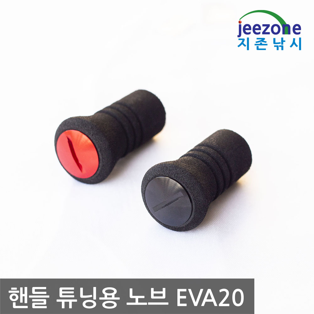 호환 다이와 시마노 스피닝릴노브 더블핸들 튜닝노브 - 상세 이미지 5