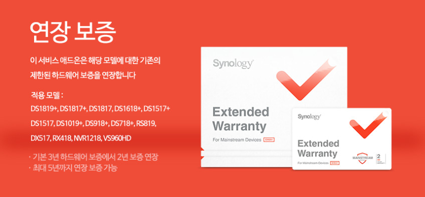 시놀로지 나스 DS1825+ NAS 8BAY [DSM 초기설정 원격지원+3년보증정품] 판매처 상세 정보 이미지 4