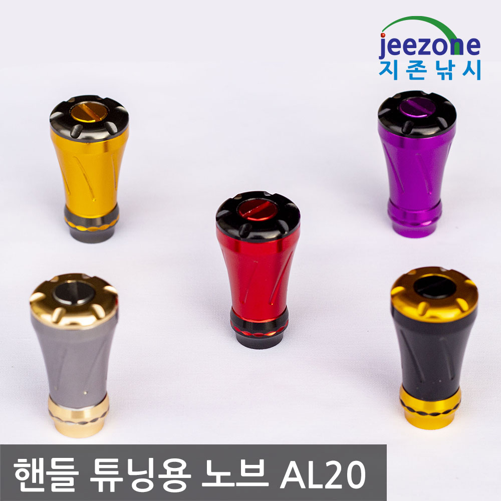 호환 다이와 시마노 스피닝릴노브 더블핸들 튜닝노브 - 상세 이미지 4