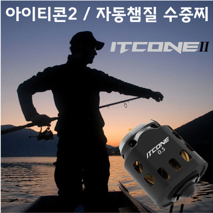 아이티콘2 자동챔질 수중찌 자동챔질기 3B호 0.5호 0.8호 1호 1.5호 - 상세 이미지 2