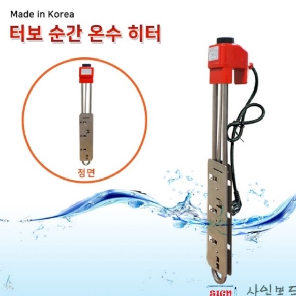 물데우기 돼지꼬리히터 물데우는기계 3KW 500mm - 상세 이미지 2