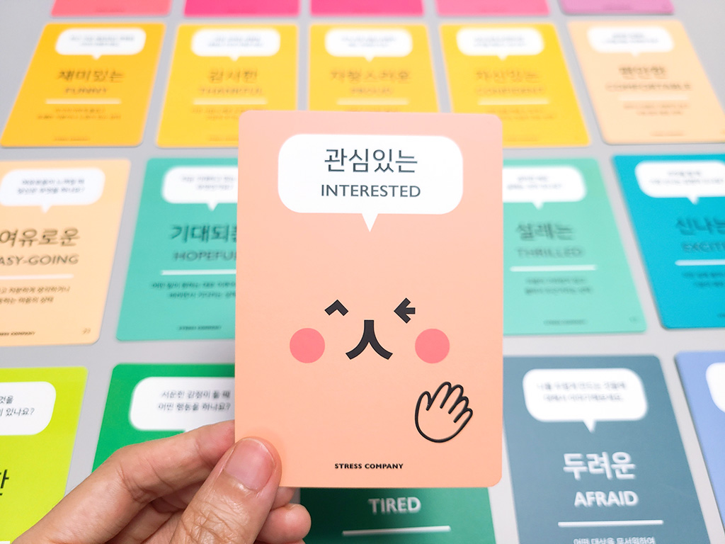 [스트레스컴퍼니] 감정카드 (감정코칭 감정돌봄 정서교육 인성교구) - 상세 이미지 4