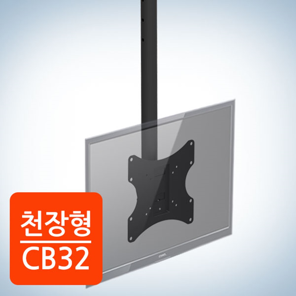천장형 tv브라켓 삼성 LG 호환 천정형 모니터 티비거치대 이미지 7