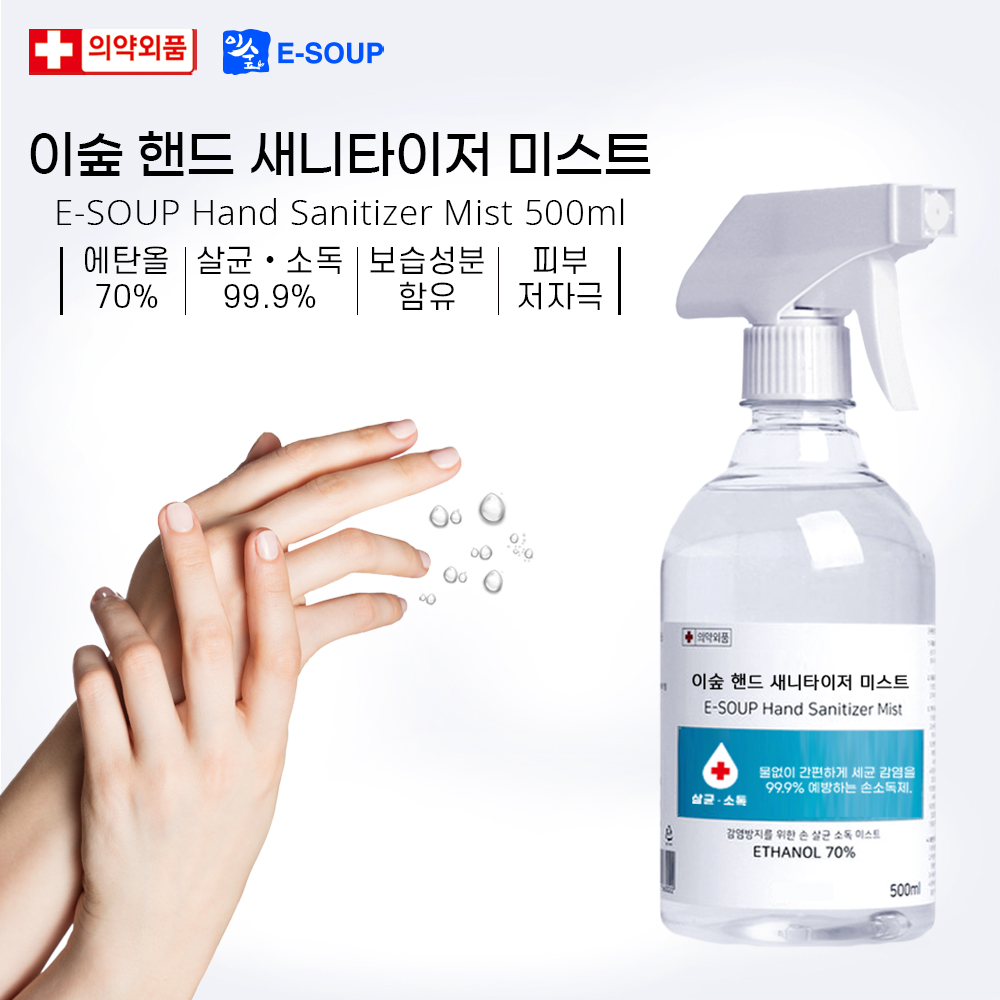 핸즈핏 프리미엄 손소독제 500ml 의약외품 겔타입 이미지 2