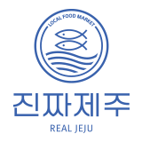진짜제주 스토어 로고