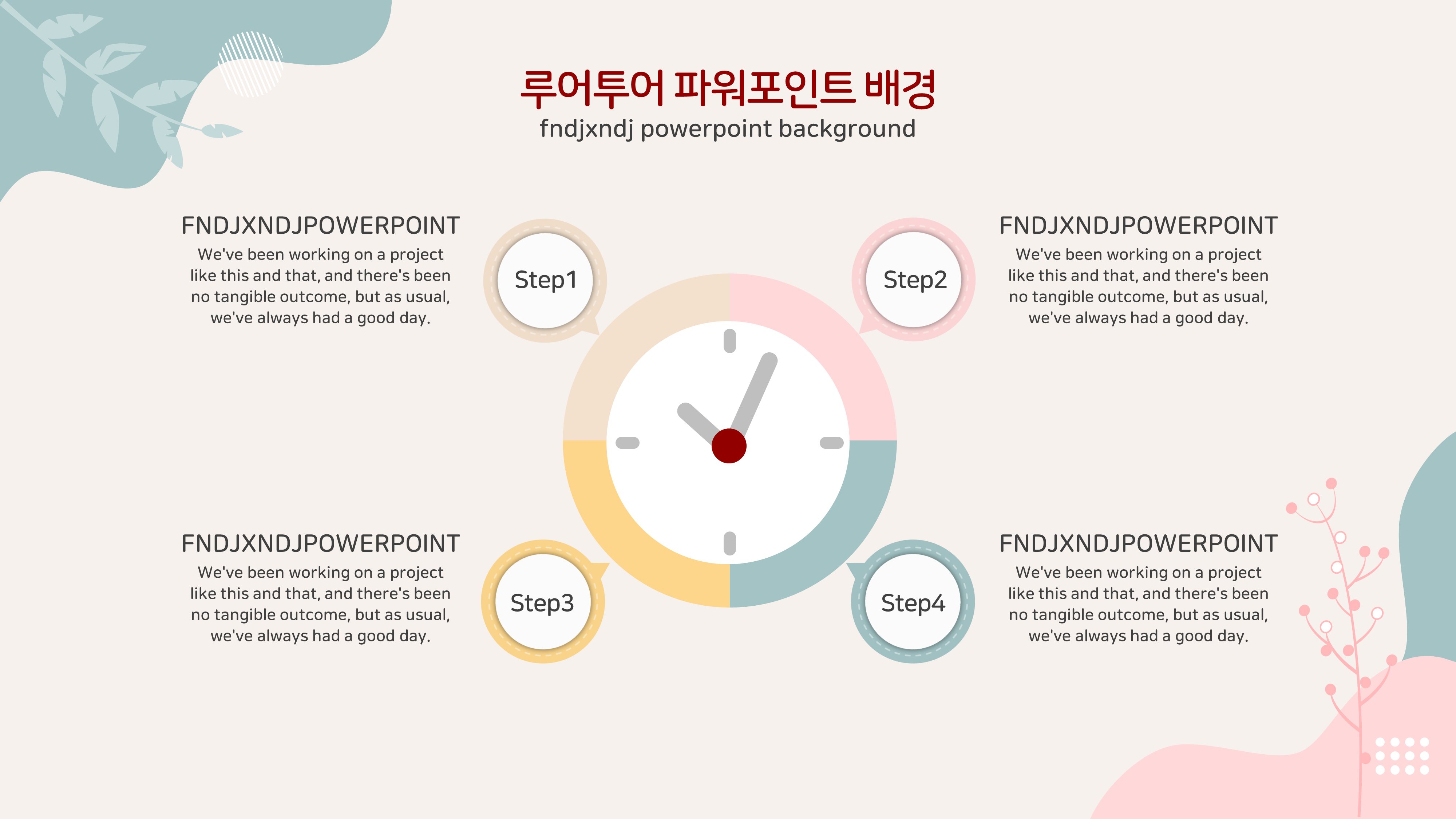429 파스텔톤 부드러운 곡선 ppt 템플릿 깔끔한 발표 파워포인트양식 - 상세 이미지 4