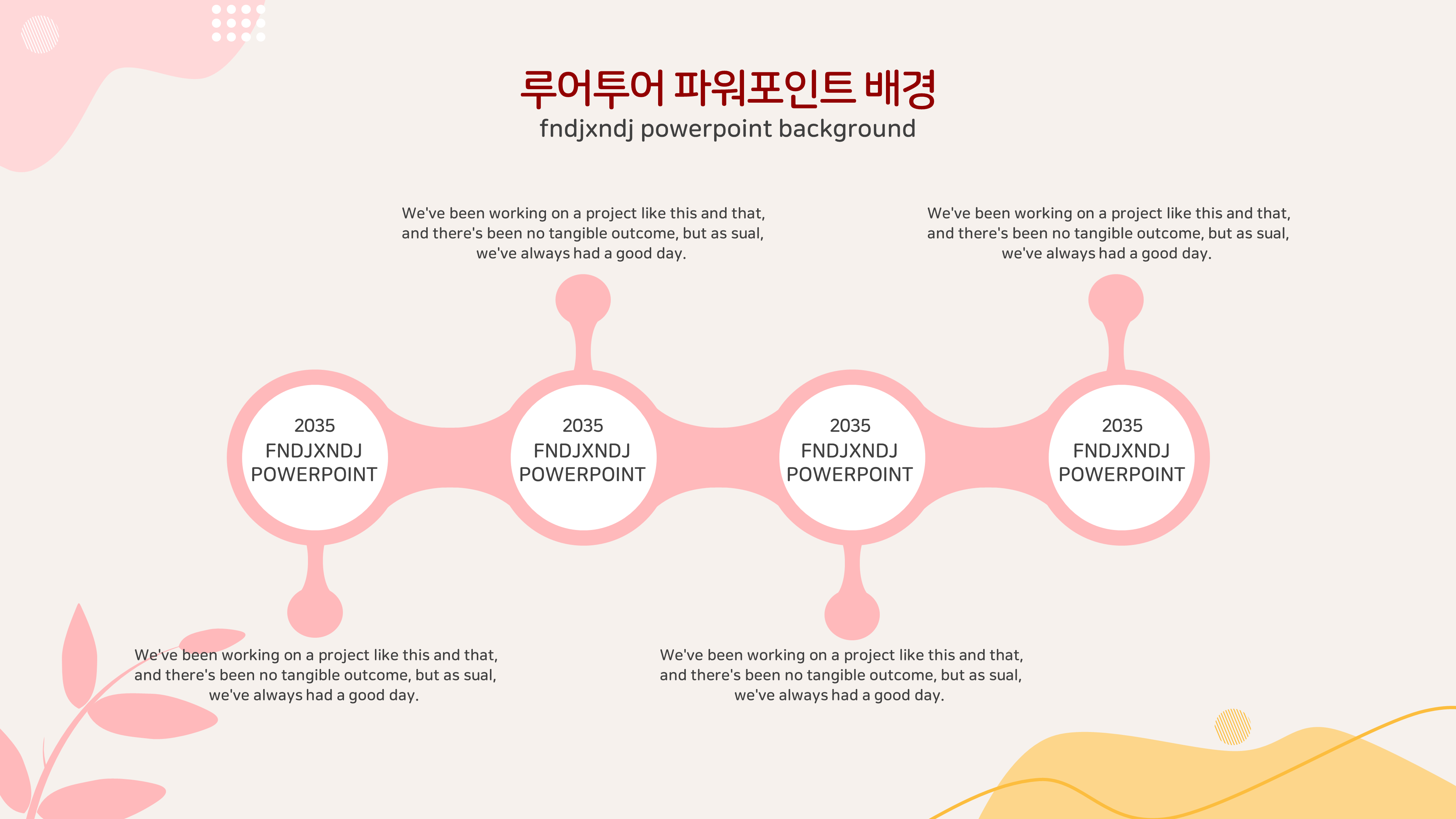 429 파스텔톤 부드러운 곡선 ppt 템플릿 깔끔한 발표 파워포인트양식 - 상세 이미지 3