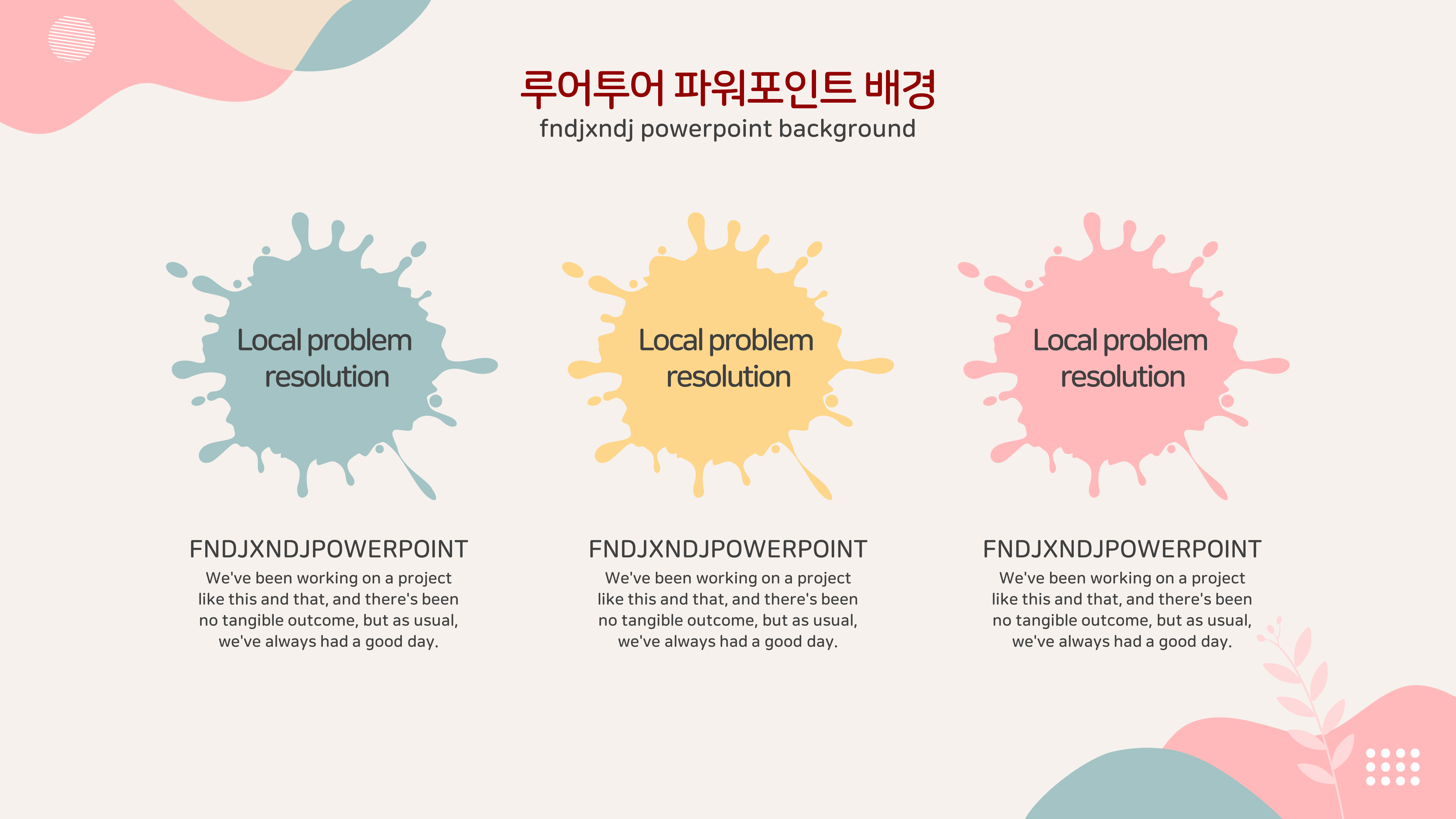 429 파스텔톤 부드러운 곡선 ppt 템플릿 깔끔한 발표 파워포인트양식 - 상세 이미지 5