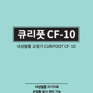 큐리풋 내성발톱 자가 치료 케어 세트 문제성 발톱 깍이 자르기 니퍼 큐렛... 솔직 후기 | 피부 타입별 분석 - 상품 이미지 3