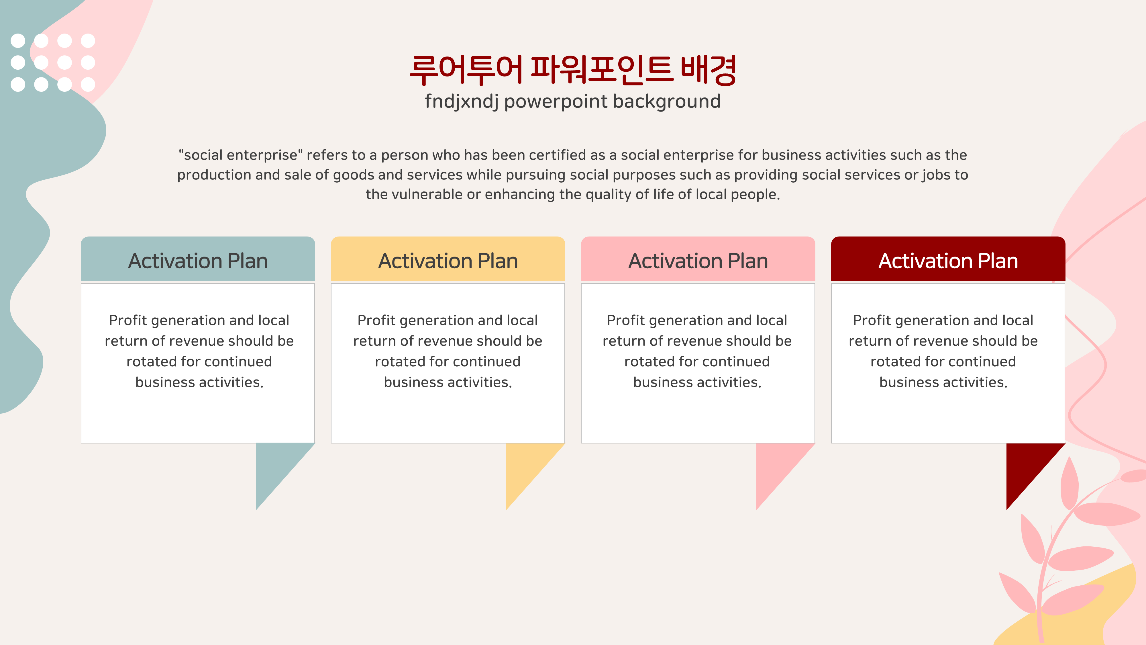 429 파스텔톤 부드러운 곡선 ppt 템플릿 깔끔한 발표 파워포인트양식 이미지 7