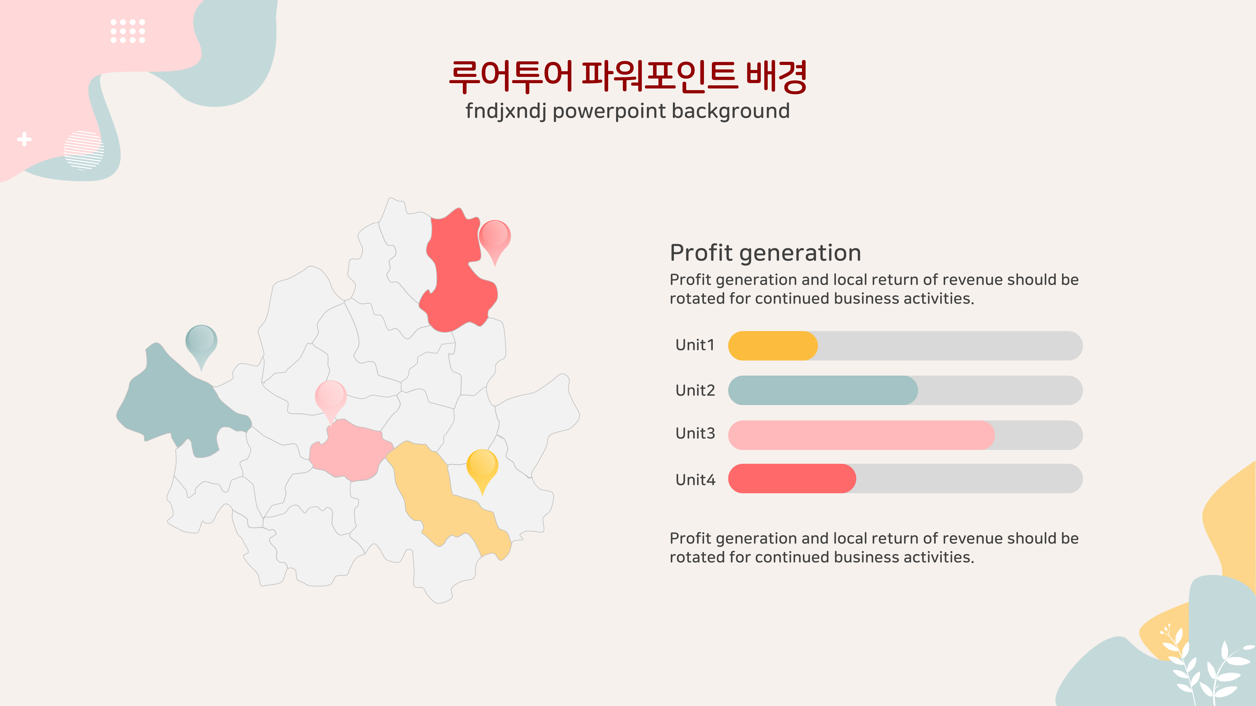 429 파스텔톤 부드러운 곡선 ppt 템플릿 깔끔한 발표 파워포인트양식 이미지 8