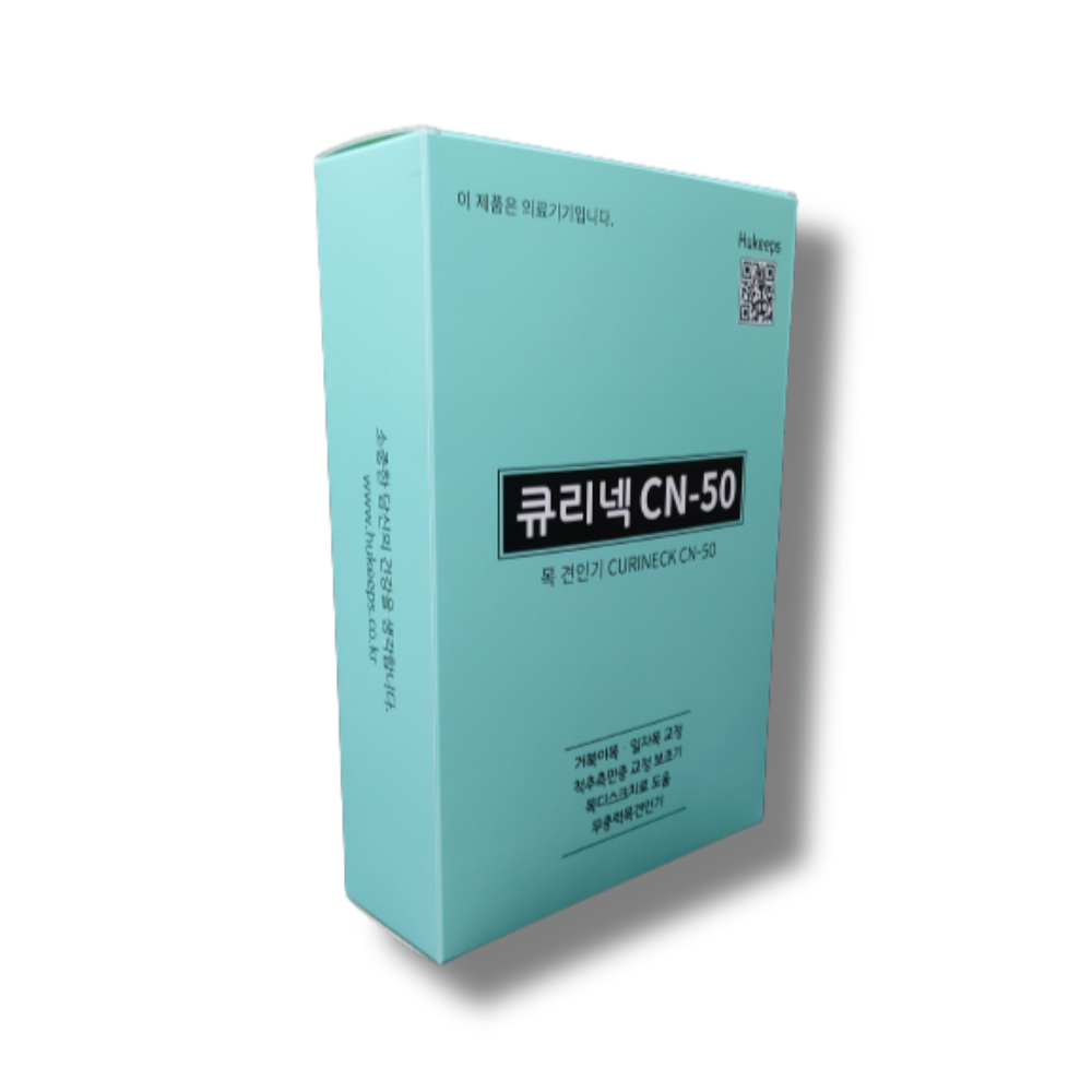 큐리넥 목디스크 목견인기 견인치료기 경추견인기 보호대 경추 교정기 운동