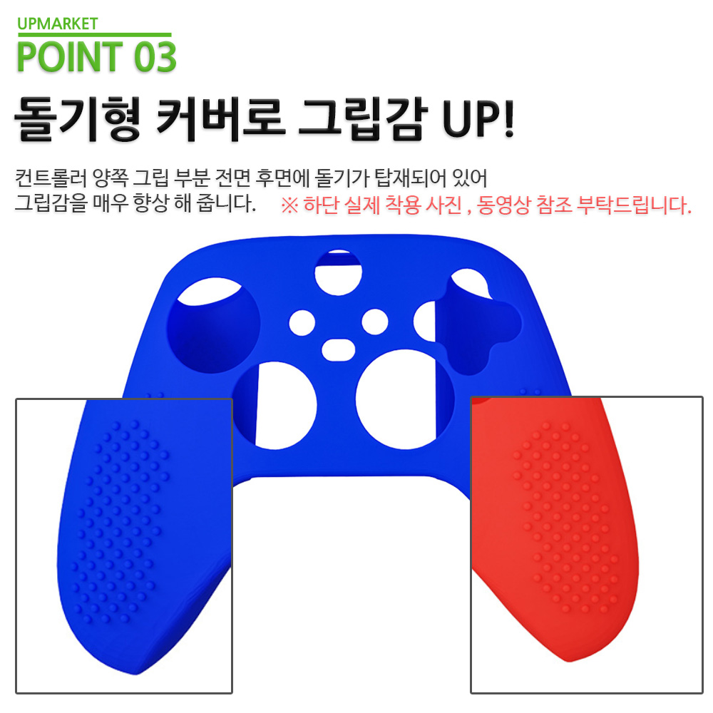 XBOX 엑박 패드 커버 4세대 컨트롤러 실리콘 케이스 - 상세 이미지 4