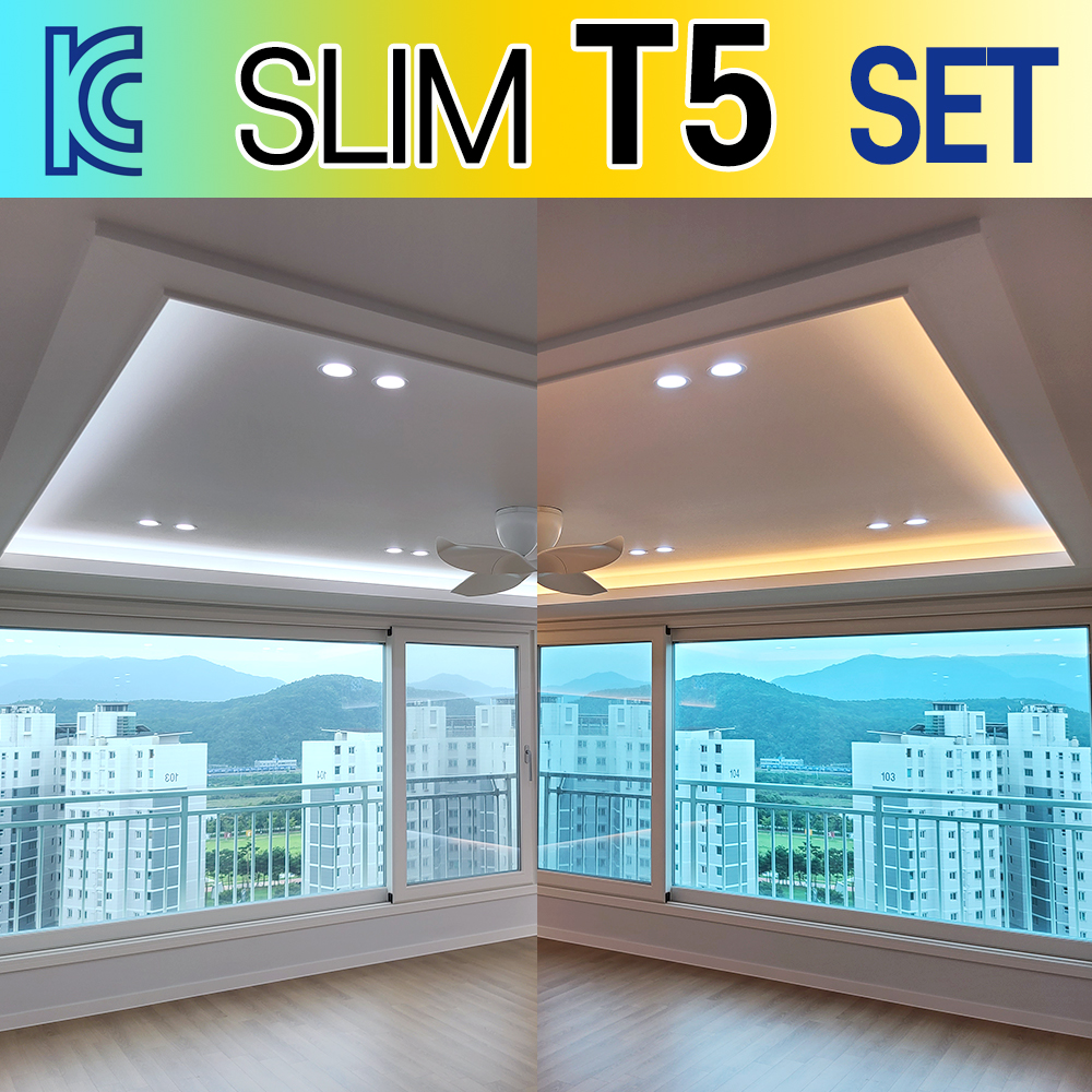 라인조명 LED 3색변환 슬림 T5 세트모음전 (주광 하얀빛-전구 노란빛) 간접등 무드등 인테리어등 캠핑등 - 상세 이미지 2