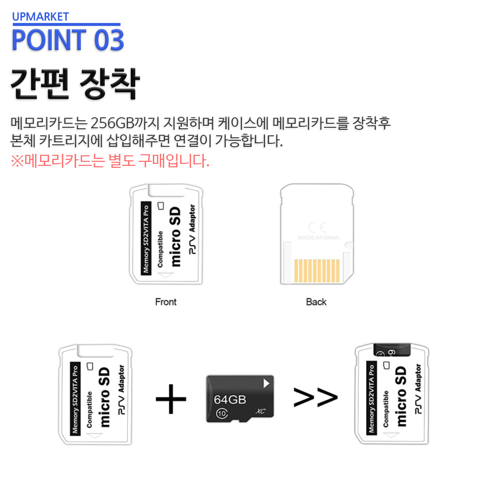 PS 비타 SD 카드 어댑터 SD2VITA 5.0 PS 비타 활용법 게임 저장 카드