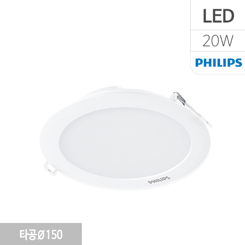 다운라이트 필립스 타공 150mm 20W DN020B IP20 슬림형 LED 매입등 - 상품 이미지