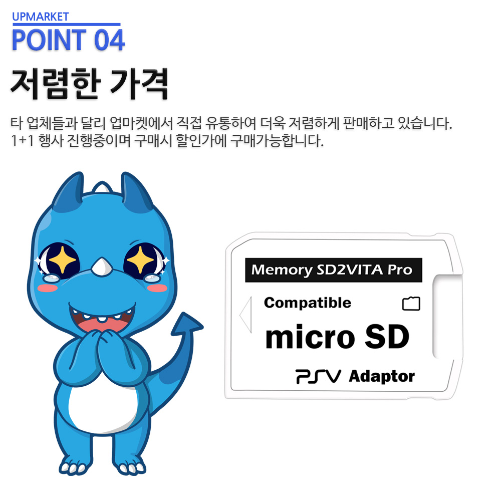 SD2VITA 5.0 PS VITA 비타 1세대 2세대 SD 메모리 카드 어댑터 케이스 커펌 - 상세 이미지 5