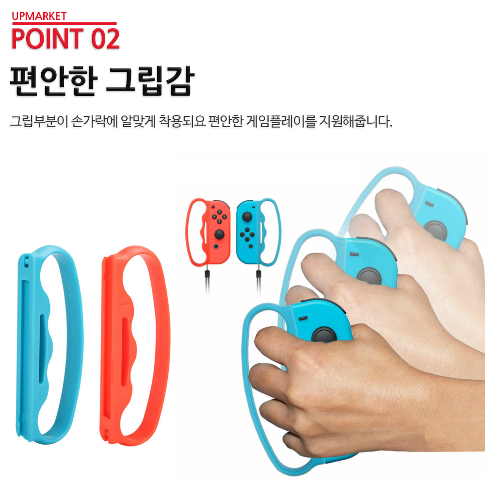 닌텐도 스위치 조이콘 그립 스트랩 피트니스 복싱 너클 아이플레이 - 상세 이미지 3