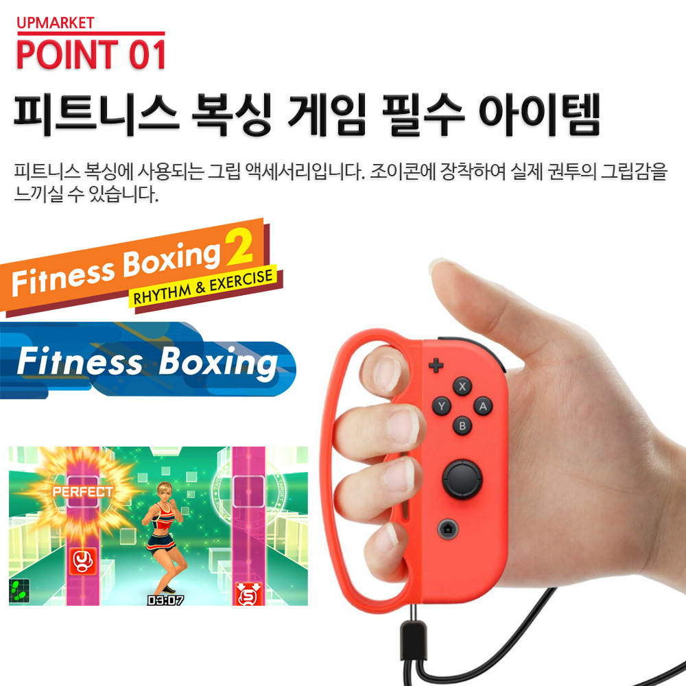 닌텐도 스위치 조이콘 그립 스트랩 피트니스 복싱 너클 아이플레이 - 상세 이미지 2