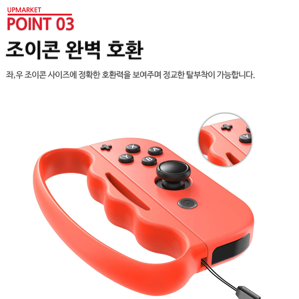 닌텐도 스위치 조이콘 그립 스트랩 피트니스 복싱 너클 아이플레이 - 상세 이미지 4