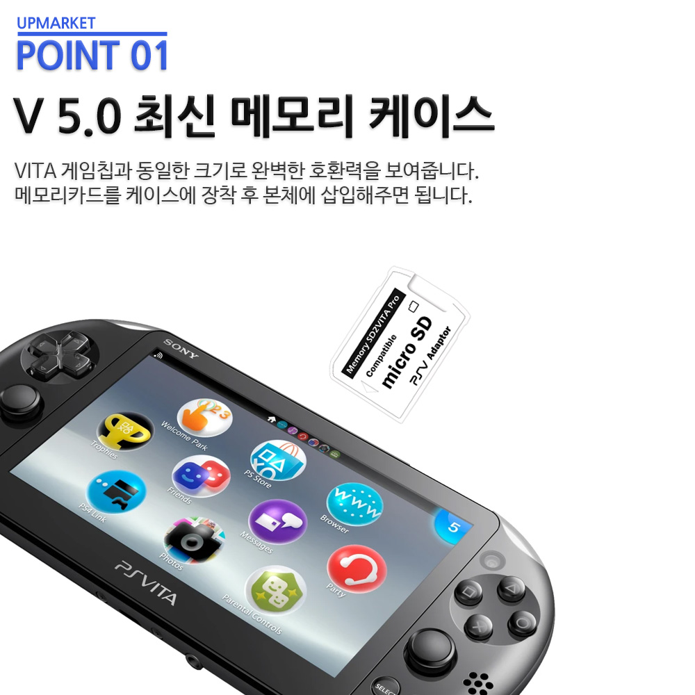 PS 비타 SD 카드 어댑터 SD2VITA 5.0 PS 비타 활용법 게임 저장 카드