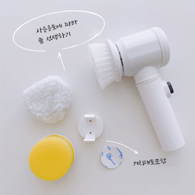 스케치룸 전동 청소솔 바닥솔 매직 브러쉬 무선 욕실 청소기 솔