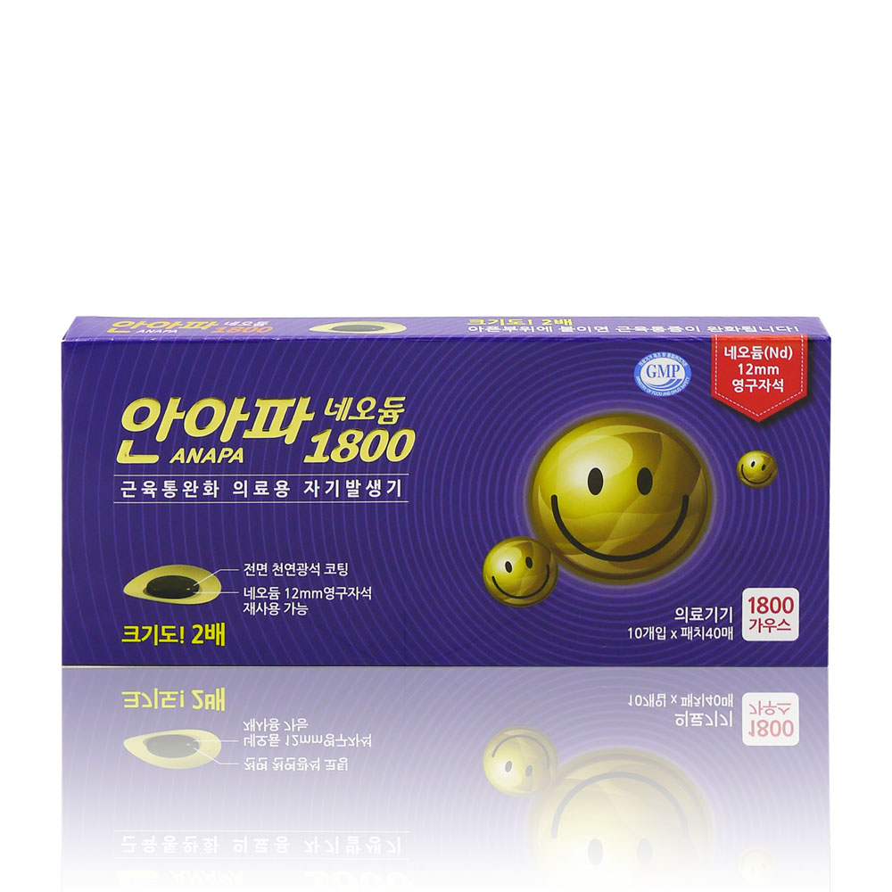 안아파 동전 자석파스 통증패치 손목 허리 어깨 무릎 한국 리필 일본비교 - 상세 이미지 3