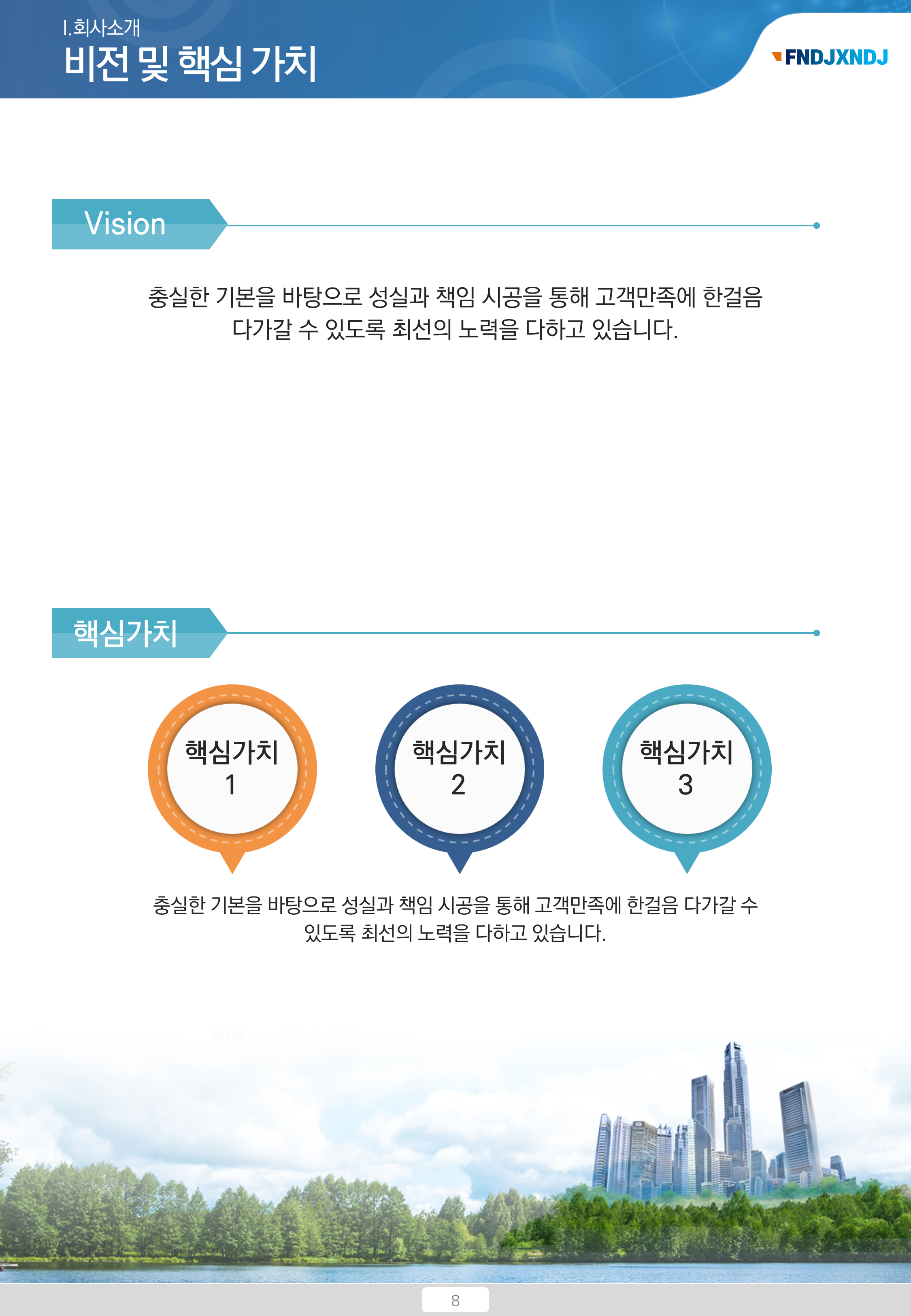 430 깔끔한 공사 지명원 PPT 템플릿 - 사용하기 쉬운 건설지명원 워포인트 템플릿 - 상세 이미지 3
