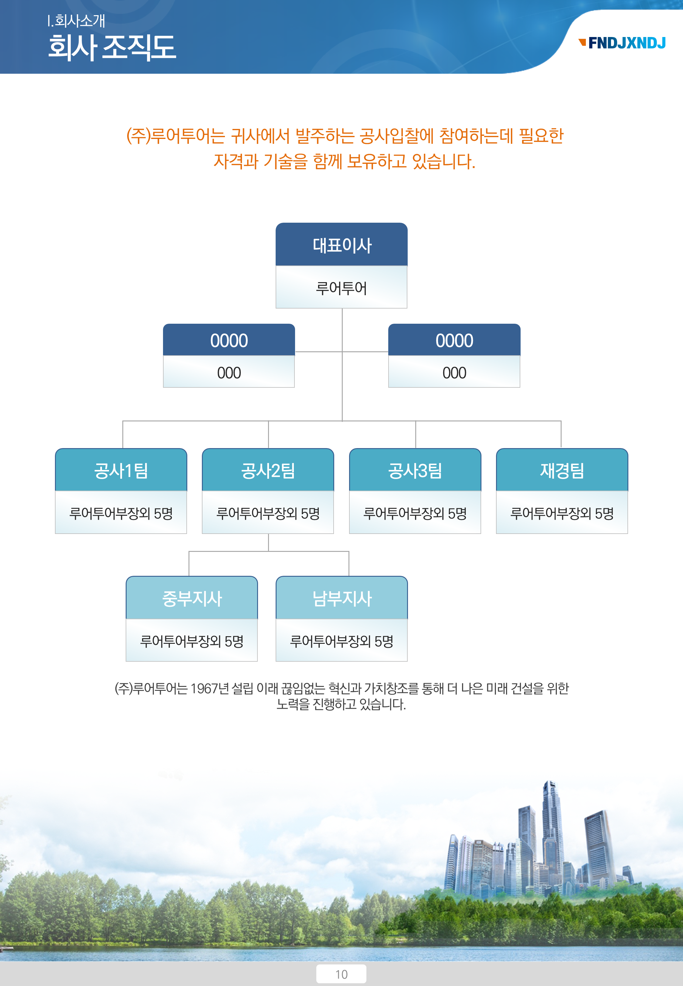 430 깔끔한 공사 지명원 PPT 템플릿 - 사용하기 쉬운 건설지명원 워포인트 템플릿 - 상세 이미지 5