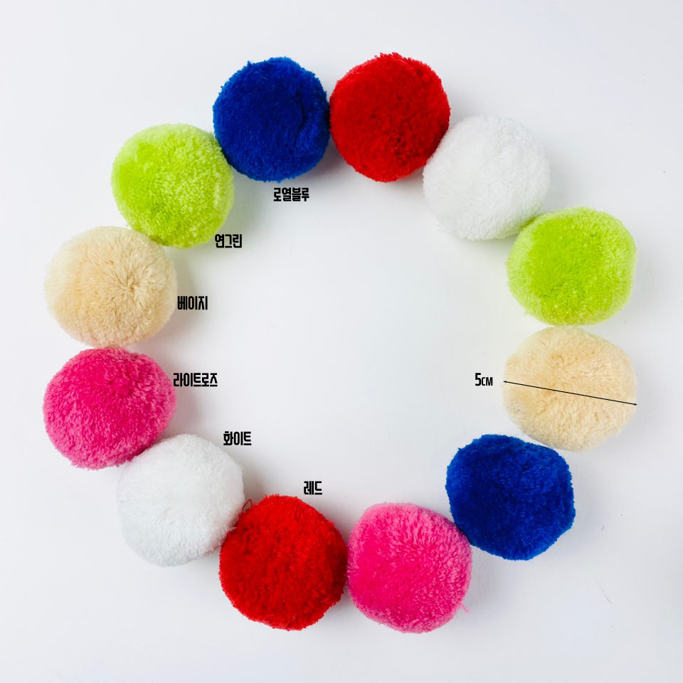 NEW) 5cm 컬러폼폼 방울폼폼 털실폼폼(2개) 이미지 8