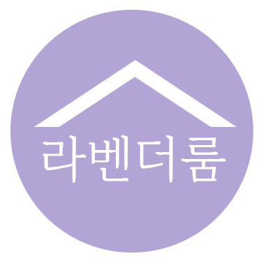 라벤더룸 스토어 로고