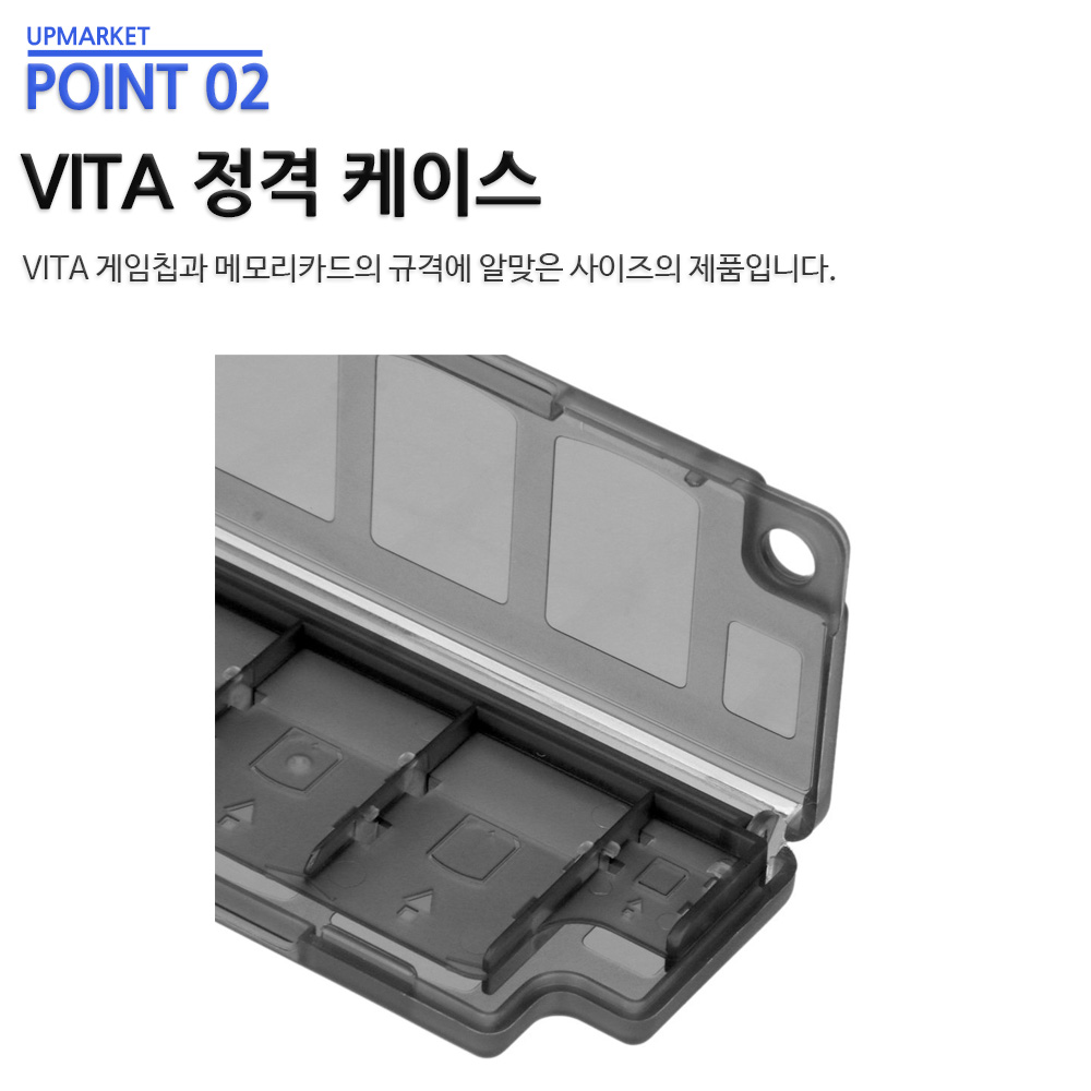 PS VITA 칩케이스 보관법 사용후기 추천