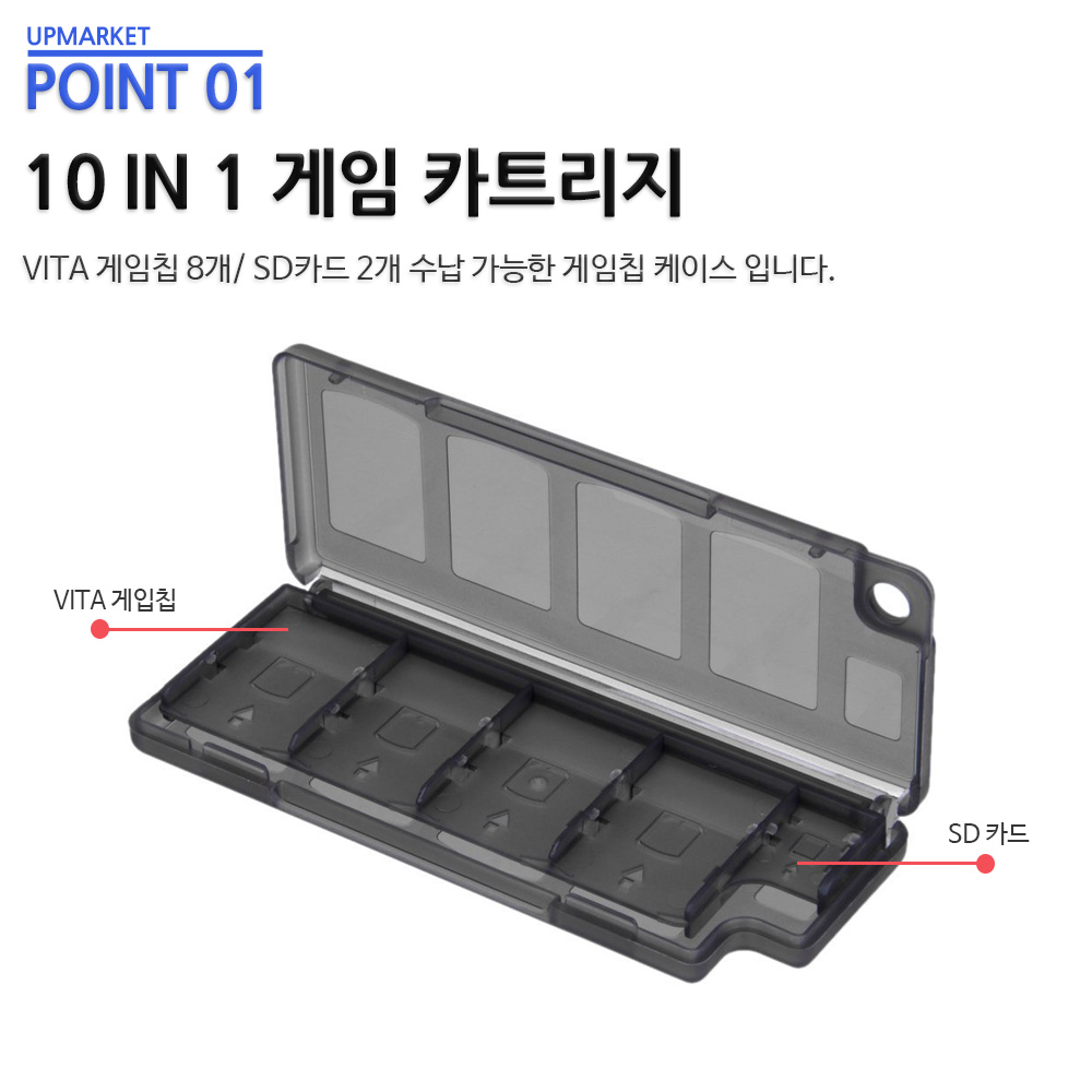 PS VITA 칩케이스 보관법 사용후기 추천