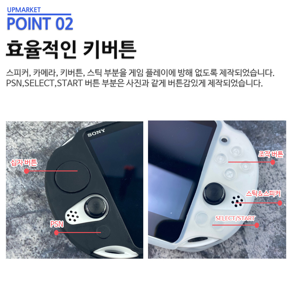 PS VITA 케이스 실리콘 커버 2세대전용 - 상세 이미지 3
