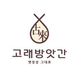 고래방앗간 스토어 로고