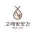 고래방앗간 로고