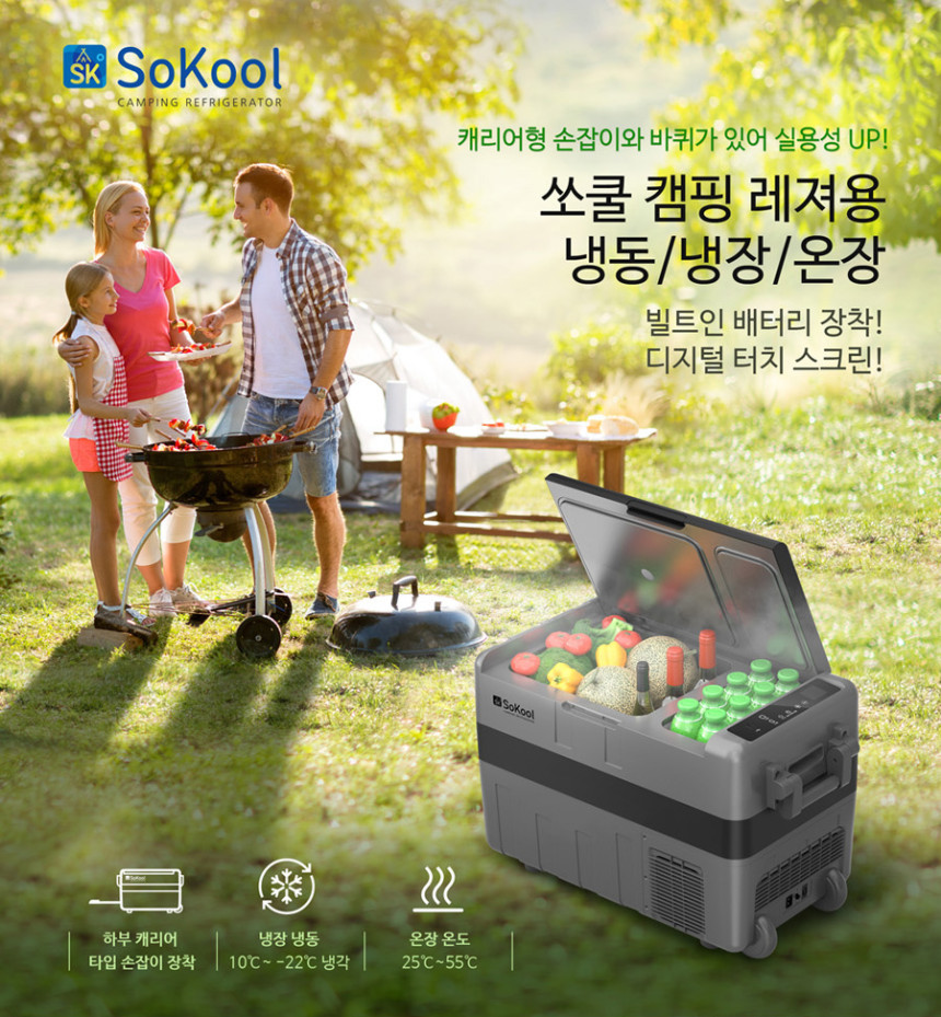 쏘쿨이네캠핑장 이미지