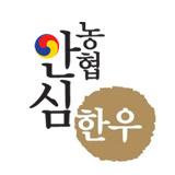 안심한우축산 스토어 로고