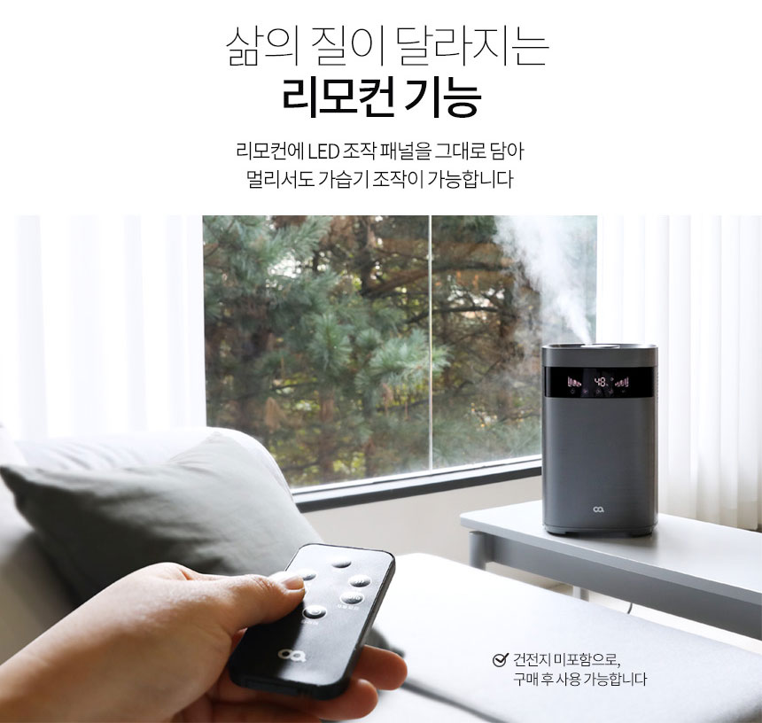 [필터패키지] 오아 가열식 가습기 4L 자동 습도조절 대용량 신생아 아기 세척편한 거실 상세 이미지 18