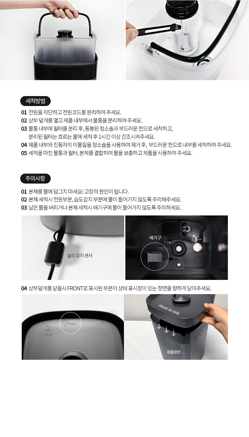 [필터패키지] 오아 가열식 가습기 4L 자동 습도조절 대용량 신생아 아기 세척편한 거실 상세 이미지 17